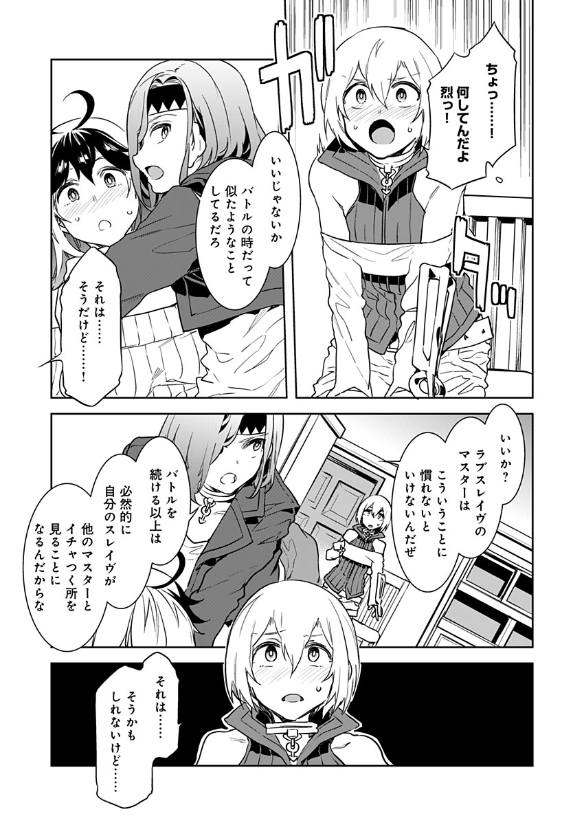Luvslave Ch. 3 page 3 full
