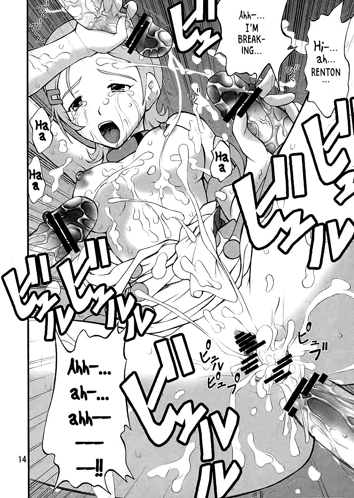 Tomadoi to Ryoujoku to Koigokoro page 11 full
