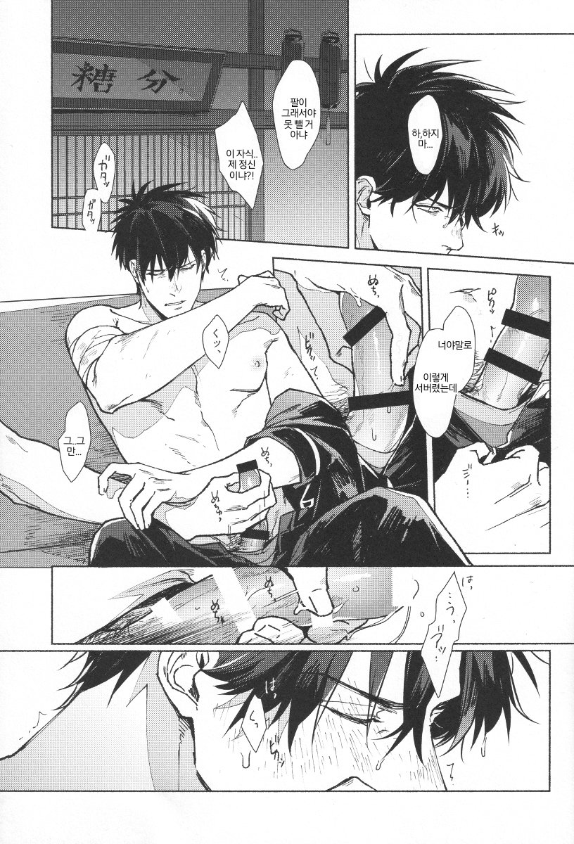 VOID page 11 full