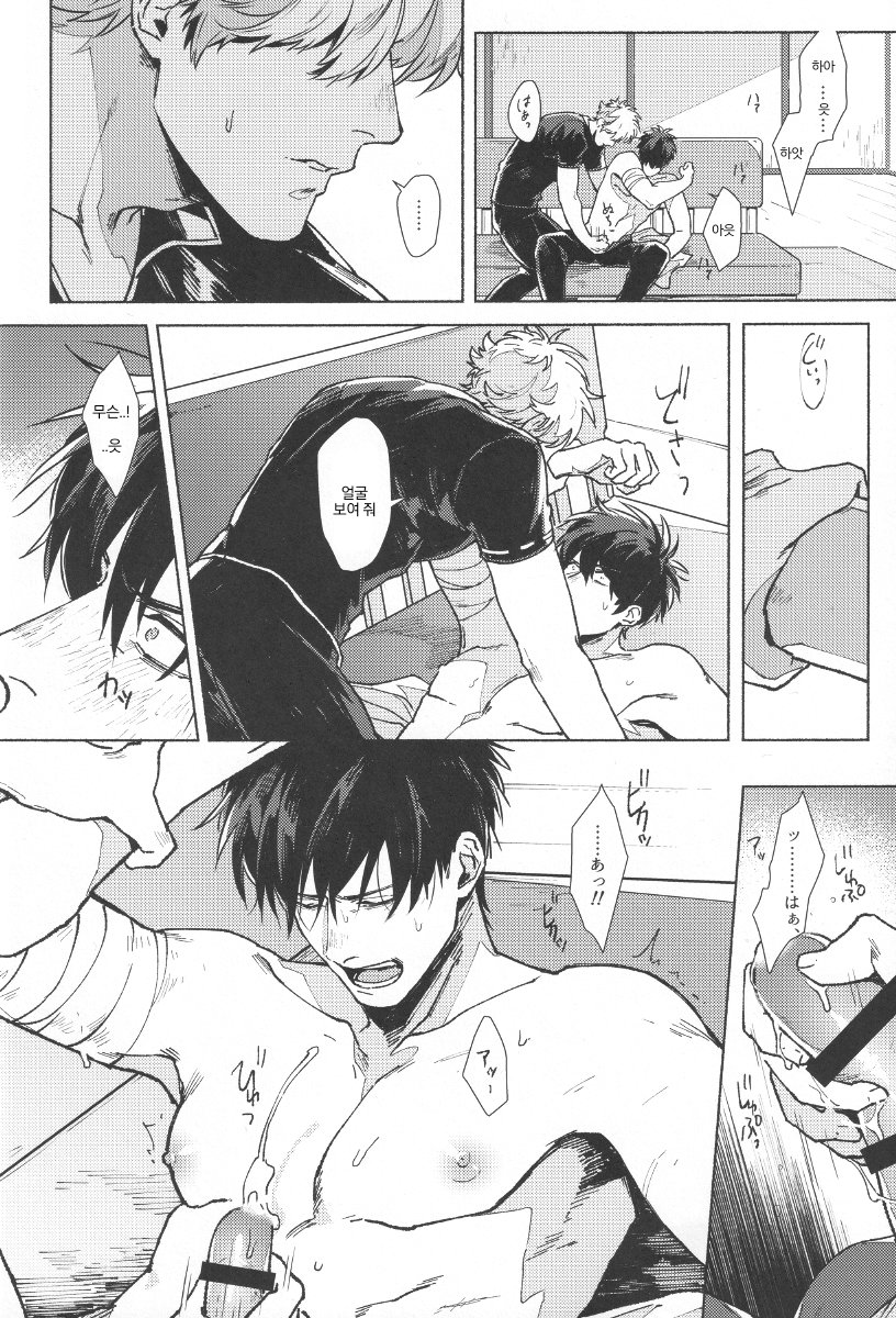 VOID page 12 full