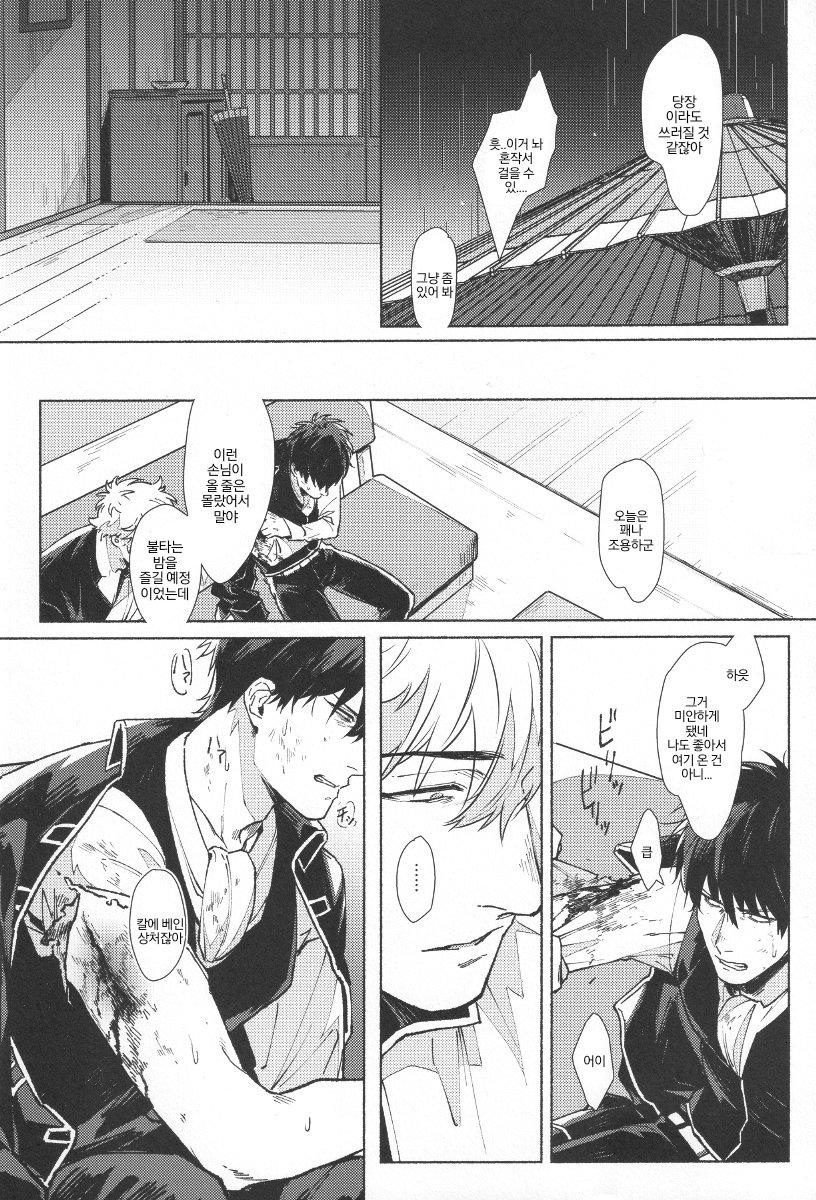 VOID page 6 full