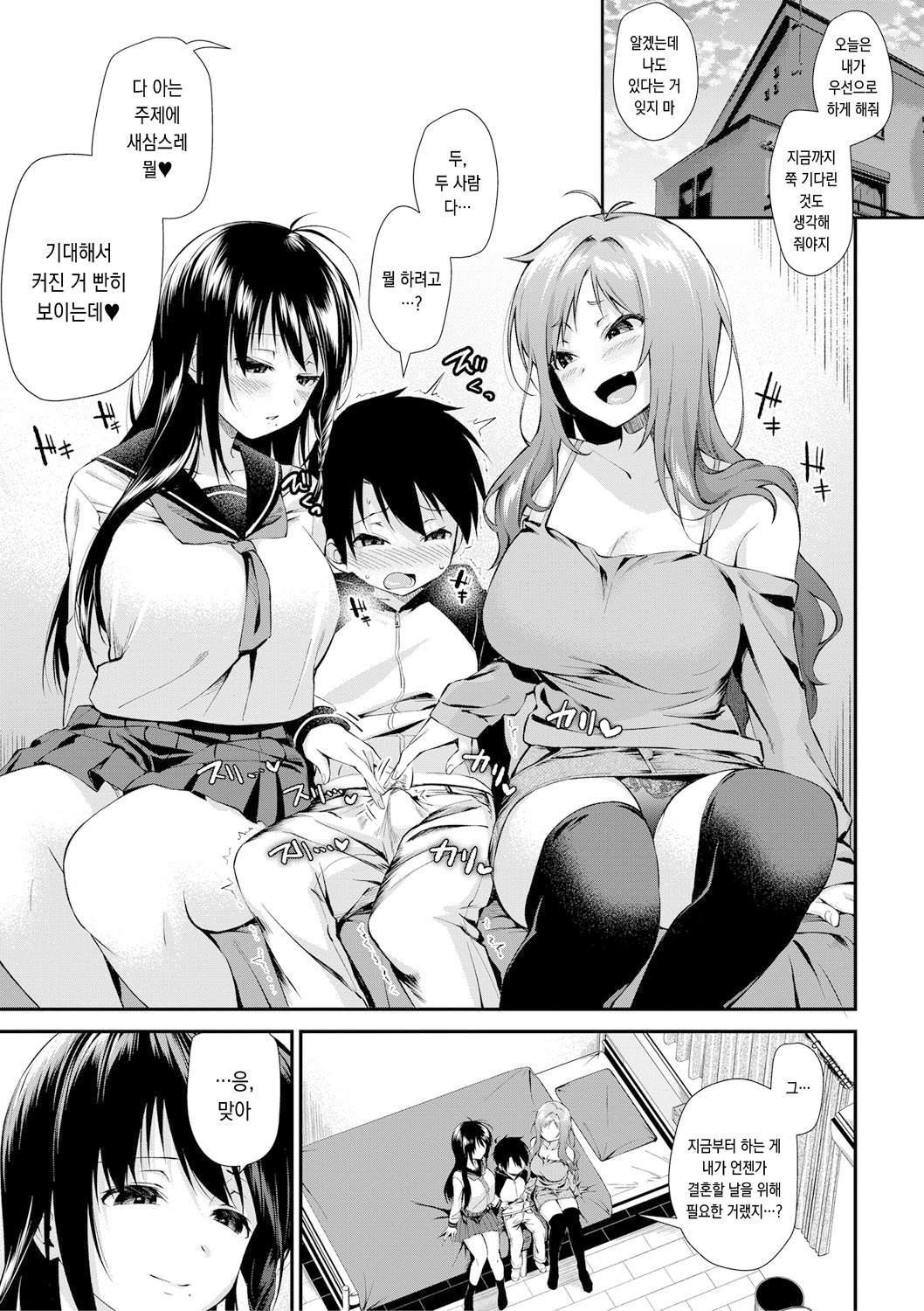 Onee-san-tachi to Sex Shiyo Ch. 2 page 11 full