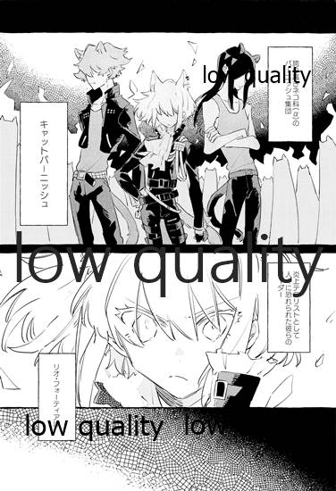 ボスのつがいは火消しの狼さん。 page 3 full