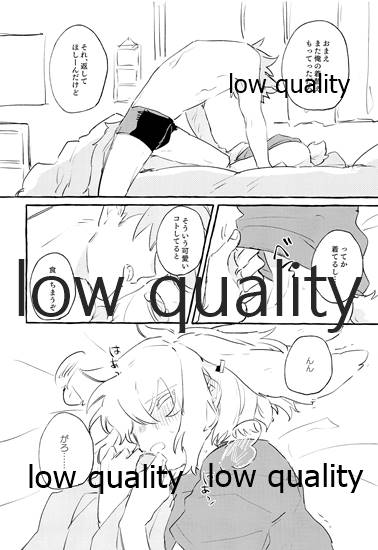 ボスのつがいは火消しの狼さん。 page 5 full