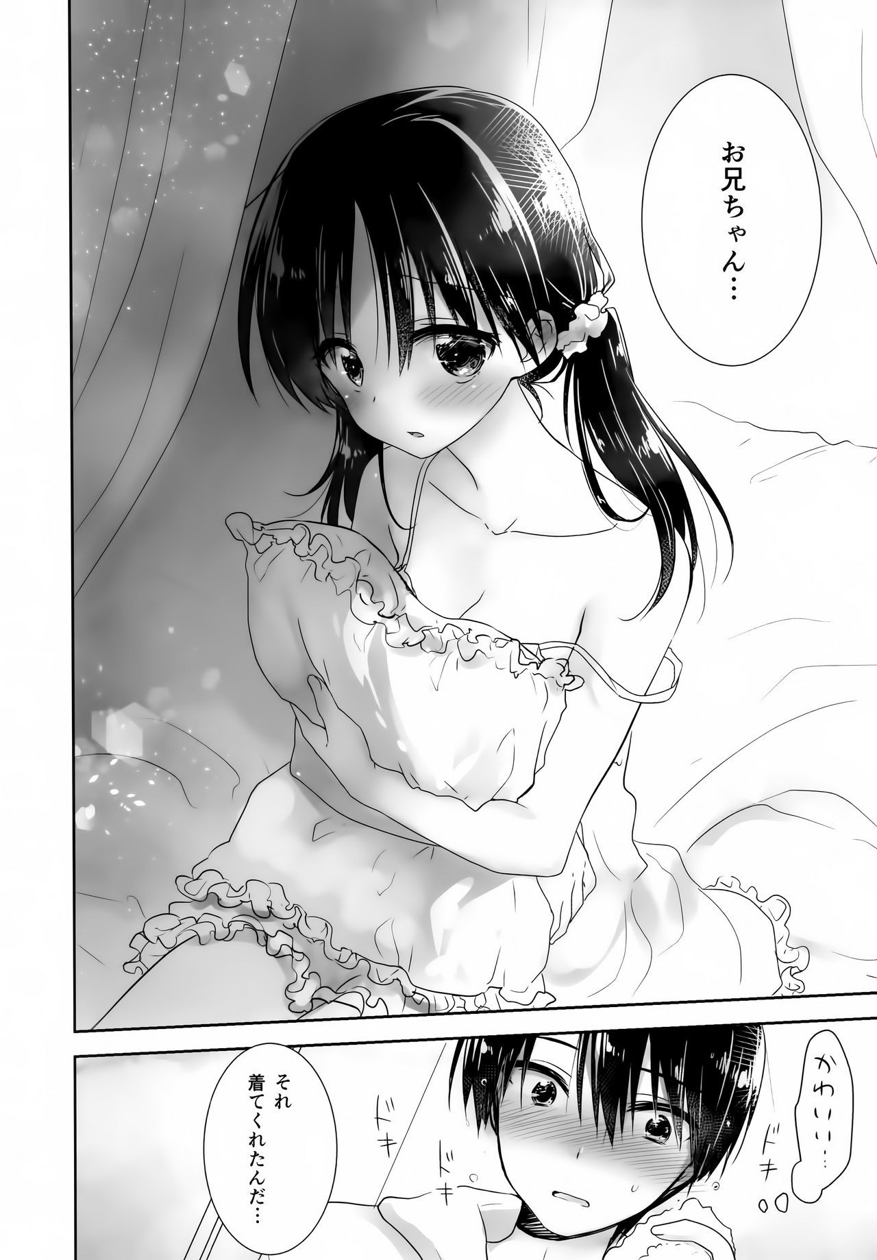 O dekake sekkusu bangai-hen page 3 full