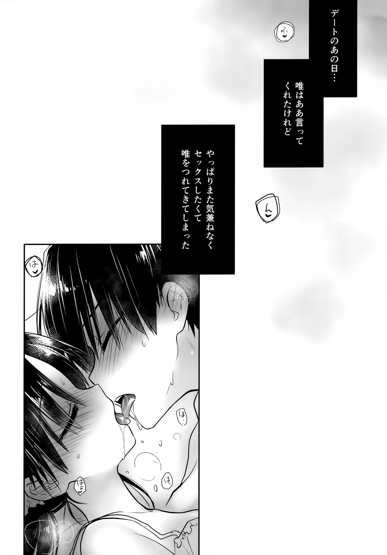 O dekake sekkusu bangai-hen page 4 full