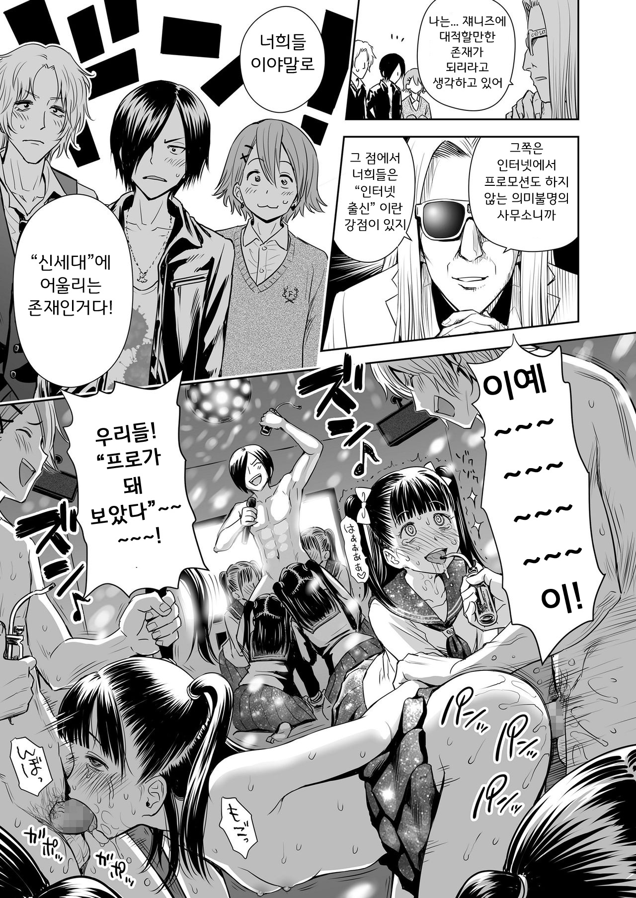 Utaite no Ballad Saishuuwa | 우타이테의 발라드 최종화 page 6 full