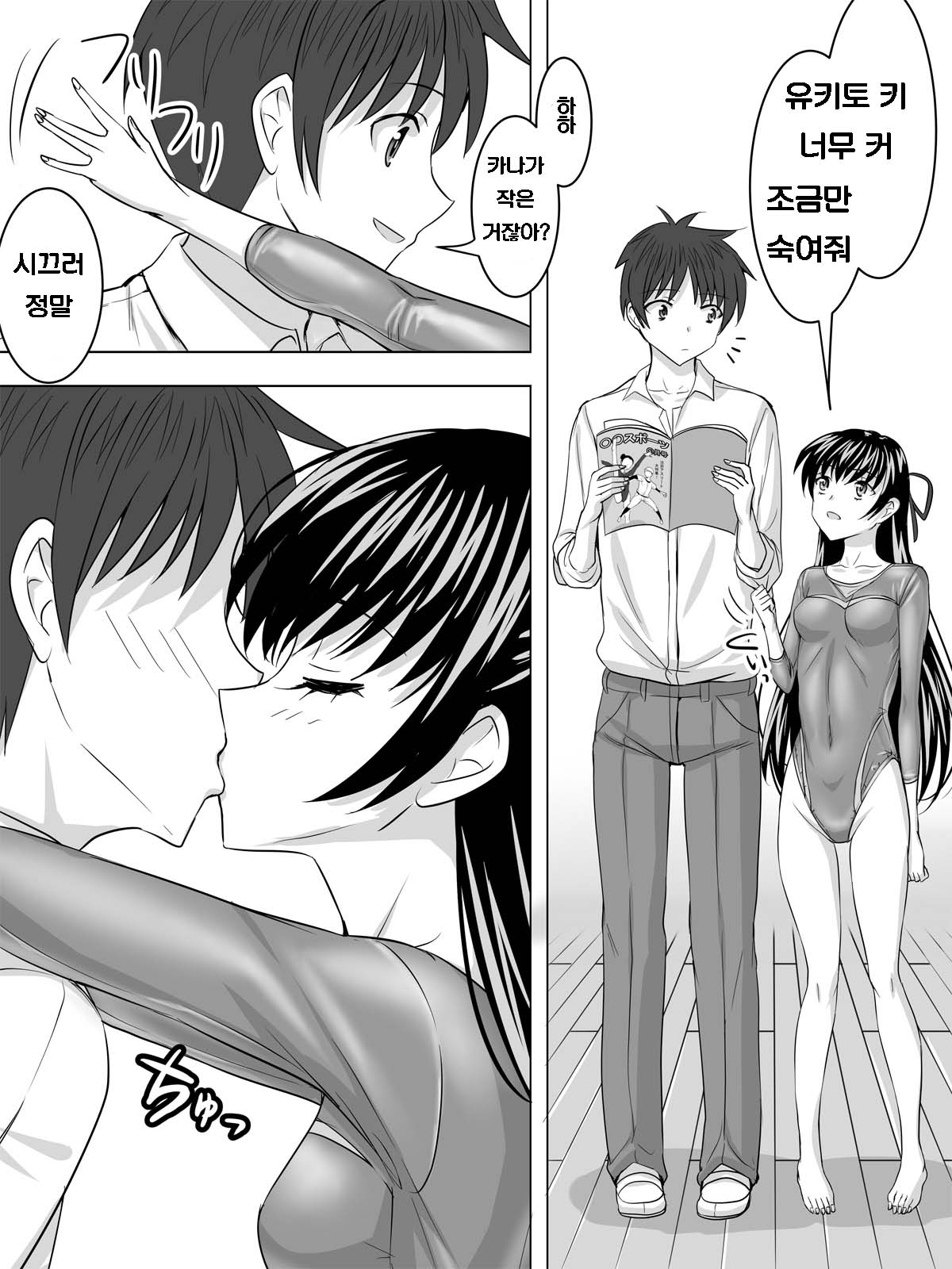 Leotard Play|레오타드 플레이 page 5 full