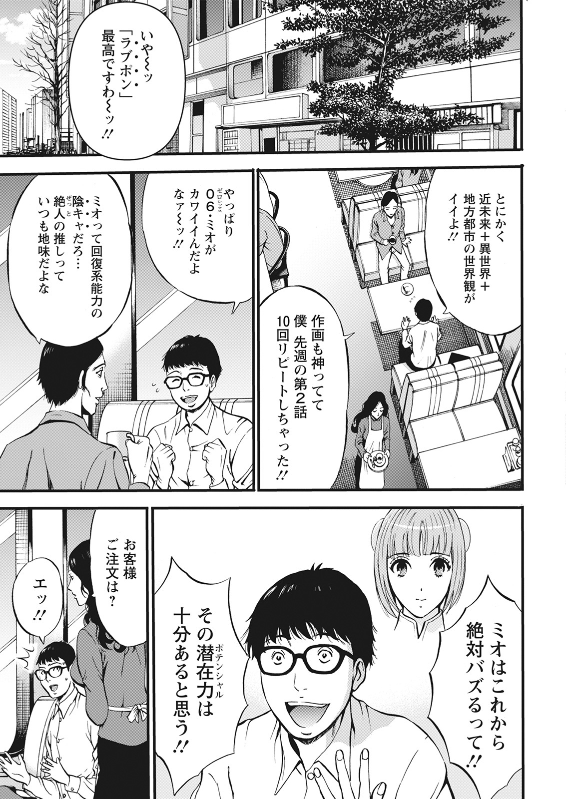 Action Pizazz 2021-06 page 11 full