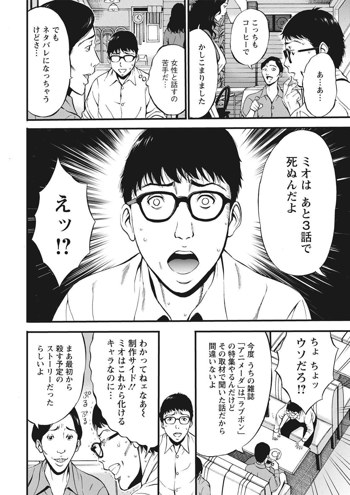 Action Pizazz 2021-06 page 12 full