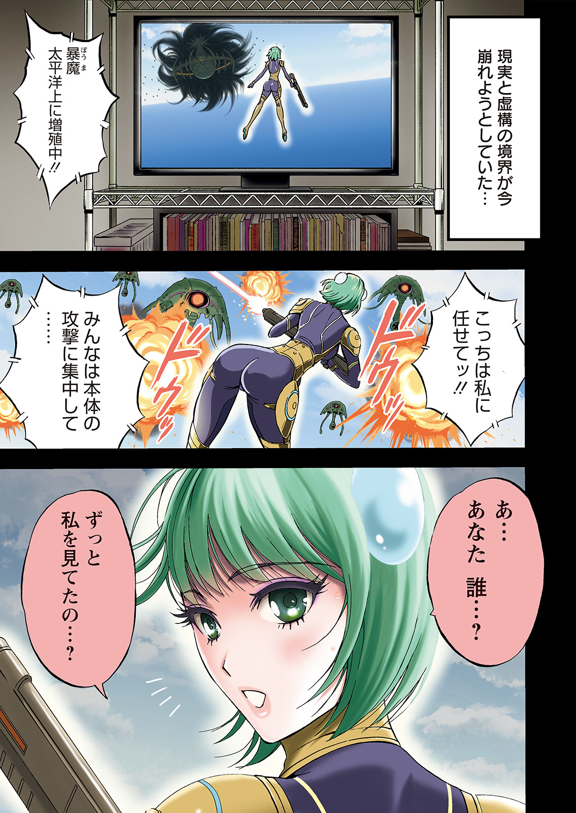 Action Pizazz 2021-06 page 5 full