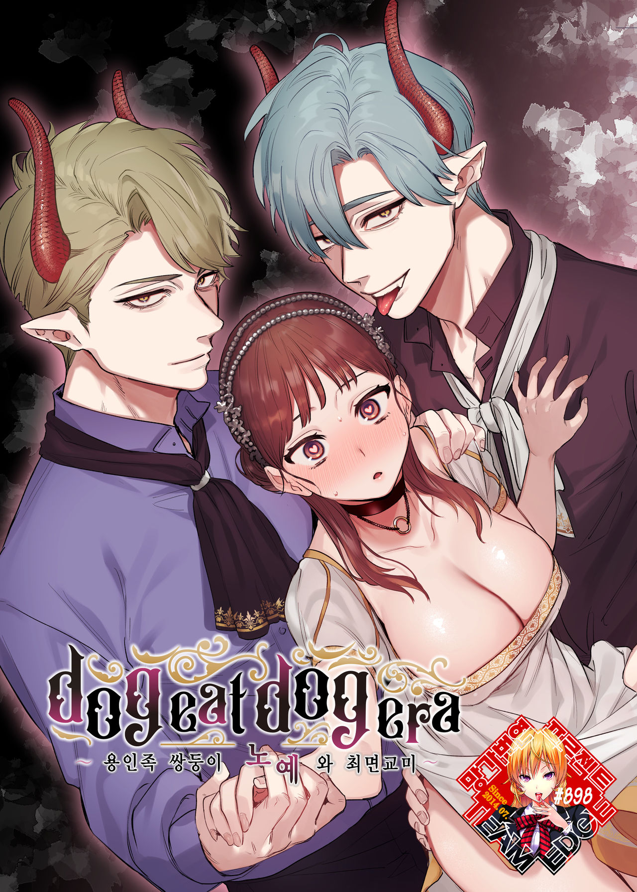 dog eat dog era ~Ryuujinzoku Dorei no Ftago to Saimin Koubi~ page 1 full
