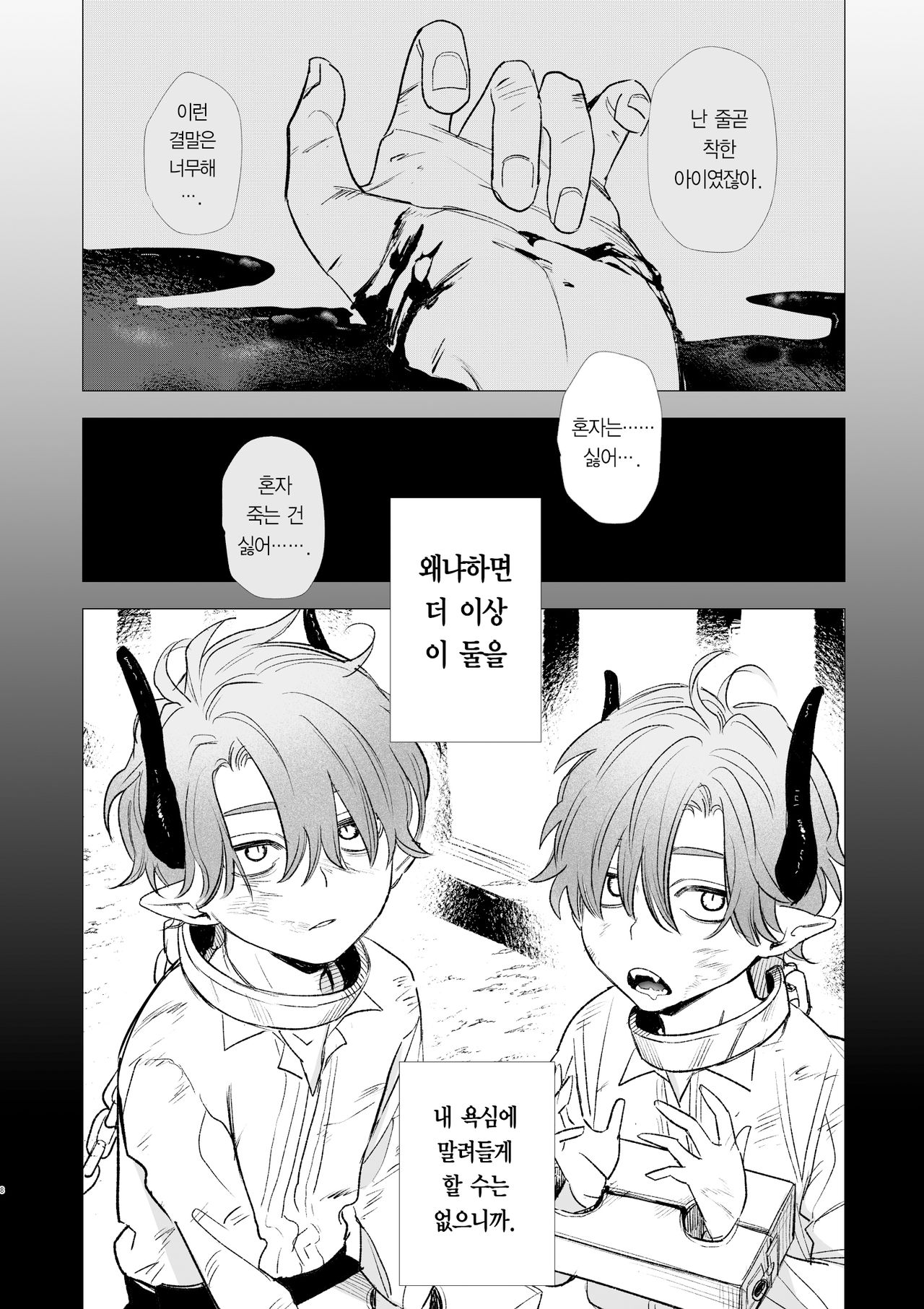 dog eat dog era ~Ryuujinzoku Dorei no Ftago to Saimin Koubi~ page 9 full