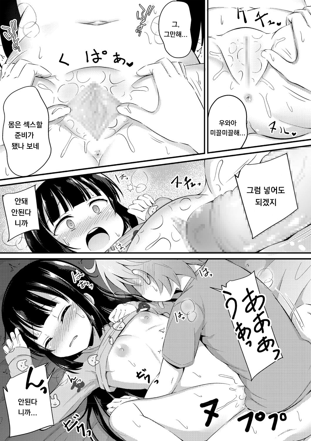 Yasashii Maho Onee-chan page 11 full