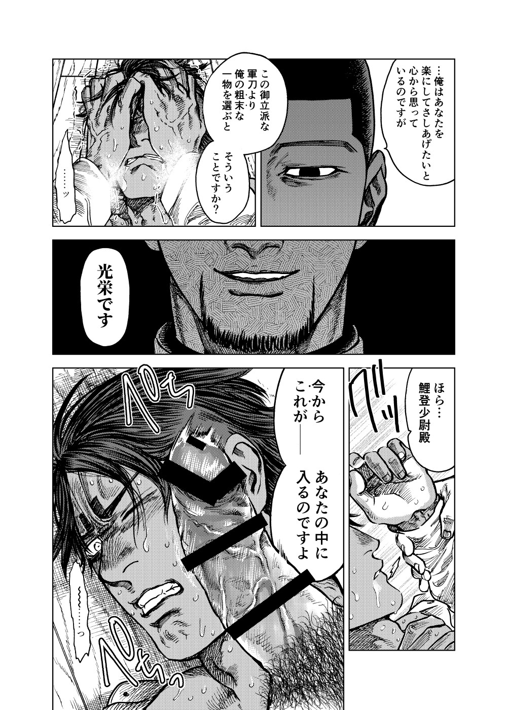 Ryū To Naru-kun E page 11 full