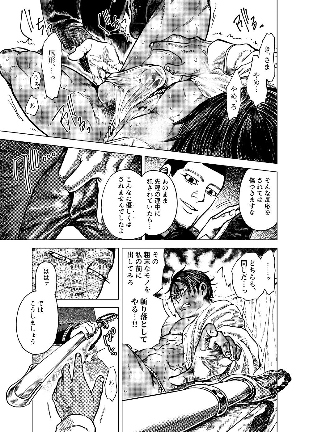 Ryū To Naru-kun E page 8 full