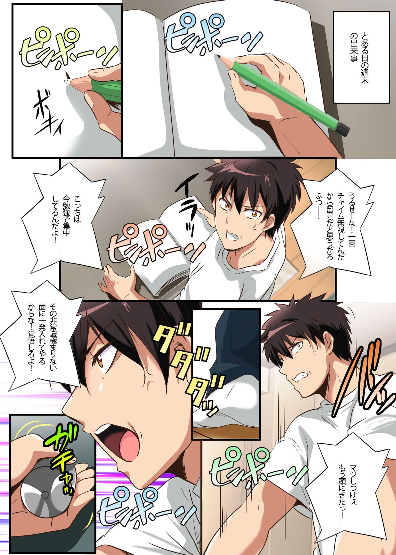 Kono Imouto, Shojo no Kuse ni Bitch sugiru! Kawaii Kao shite Kyonyuu na Imouto ni Hamemakutta Hanashi page 2 full