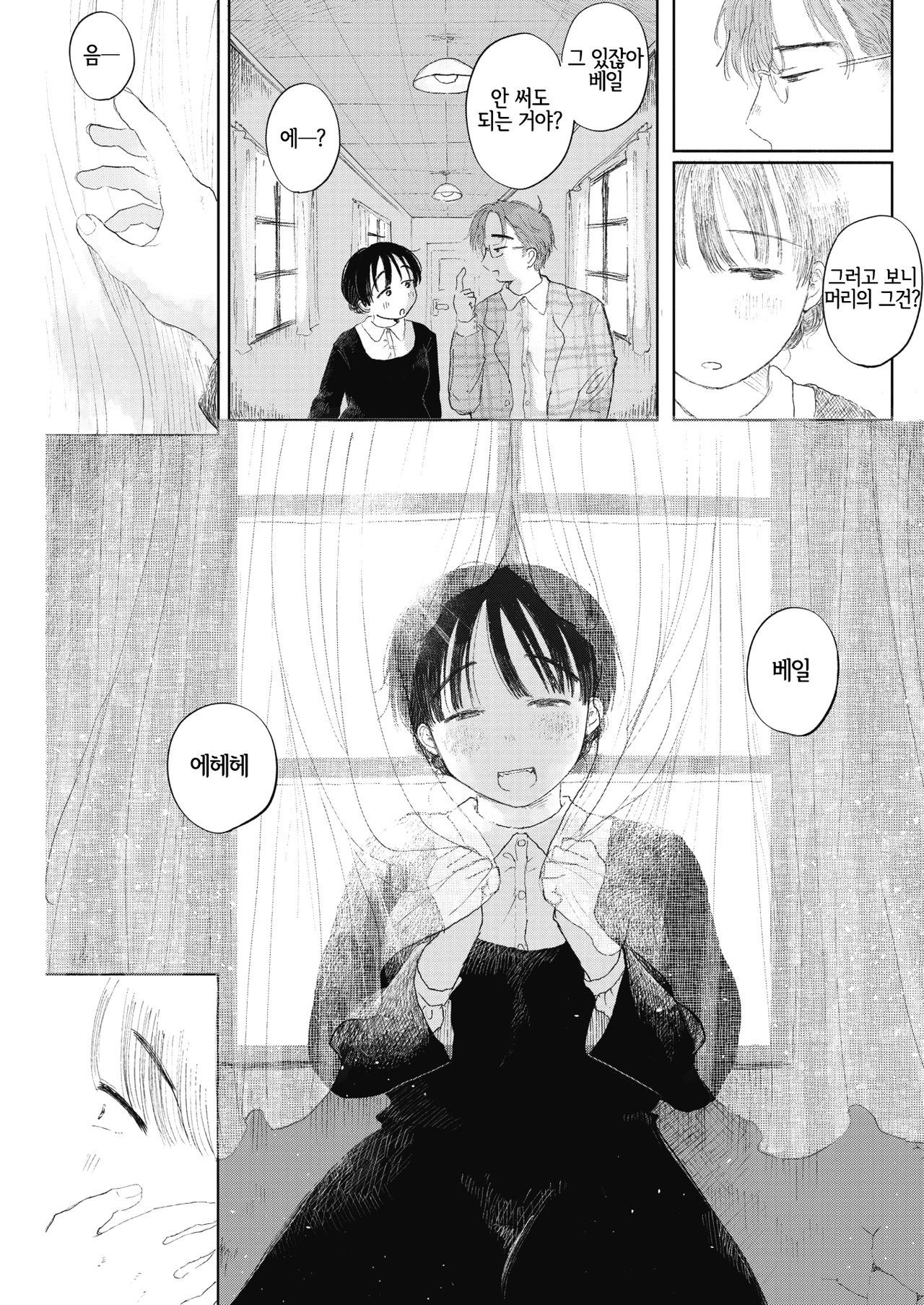 Hisoyaka na Niwa page 5 full