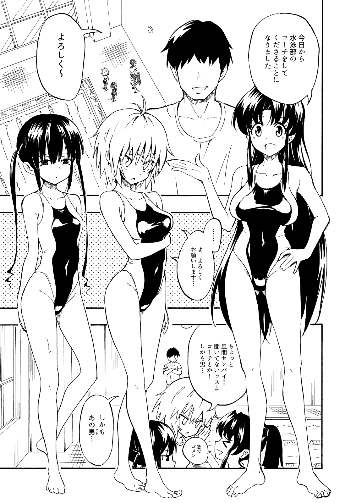 SEX SMART PHONE ~Harem Gakuen Hen Soushuuhen~ page 12 full