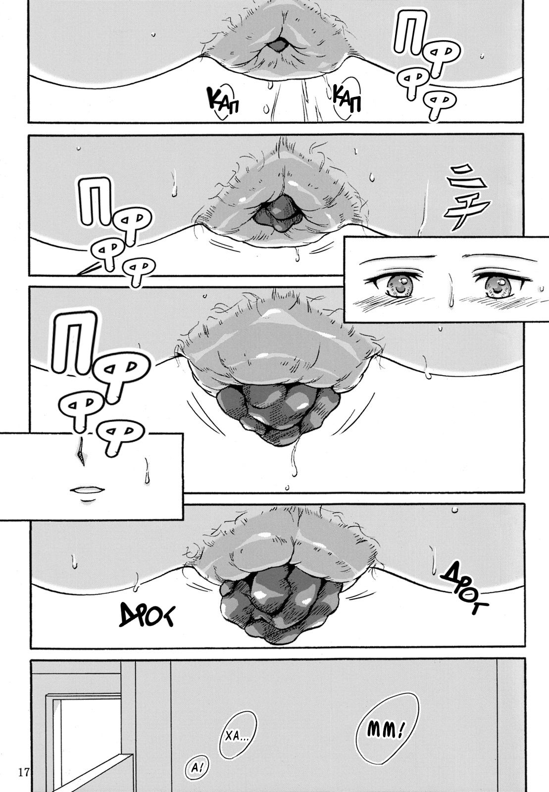 Haisetsu Shoujo Soushuuhen №1 | Обеденный перерыв page 12 full