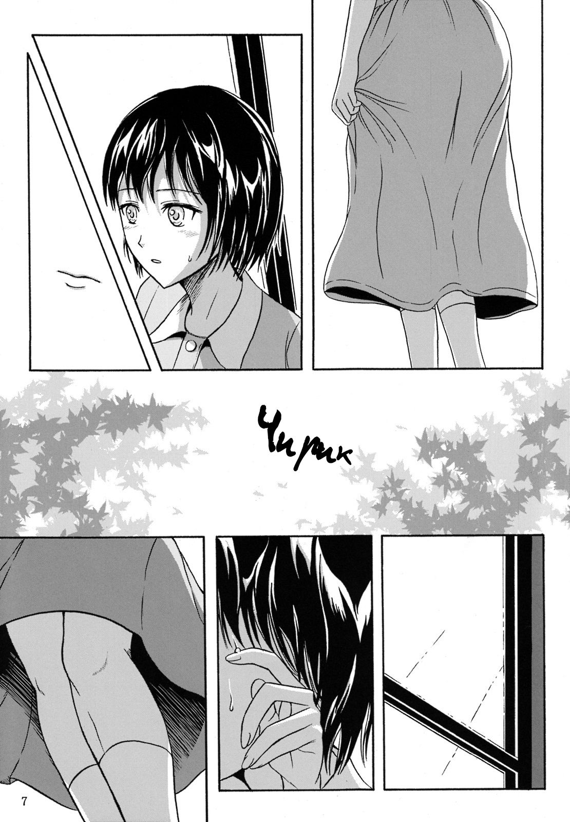 Haisetsu Shoujo Soushuuhen №1 | Обеденный перерыв page 2 full