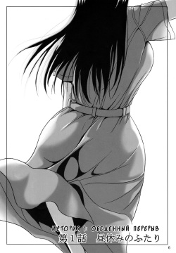 Haisetsu Shoujo Soushuuhen №1 | Обеденный перерыв