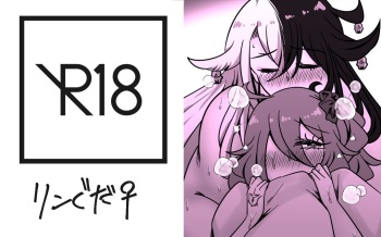 [ Yoru mi-zaka]  Rin guda ♀ R 18)fate/Grand Order)sample cover