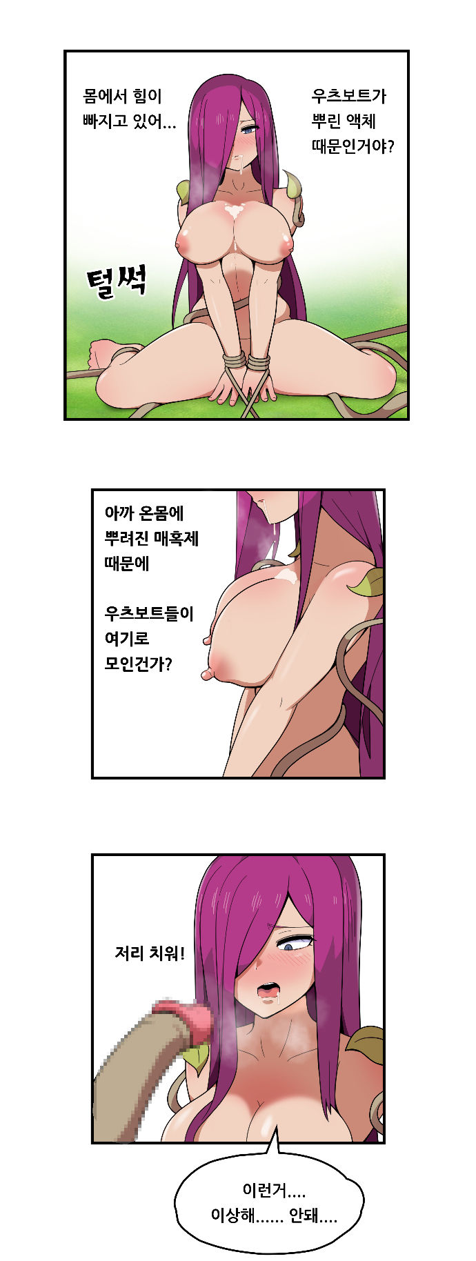 Jessie Swallows by Weepinbell page 12 full