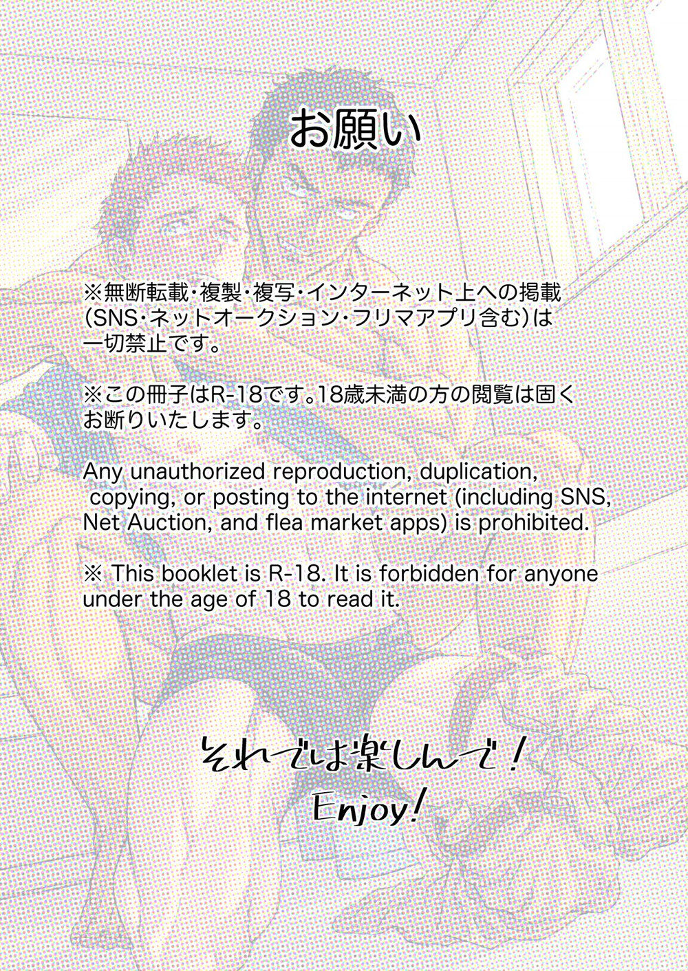 Kamishimo o Nuide Hitotsu Bureikou page 2 full