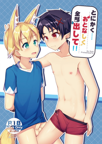 [PreteenParty (Ruki)] Tonikaku, Otonashiku Zenbu Dashite!!  [Decensored] [Digital] cover