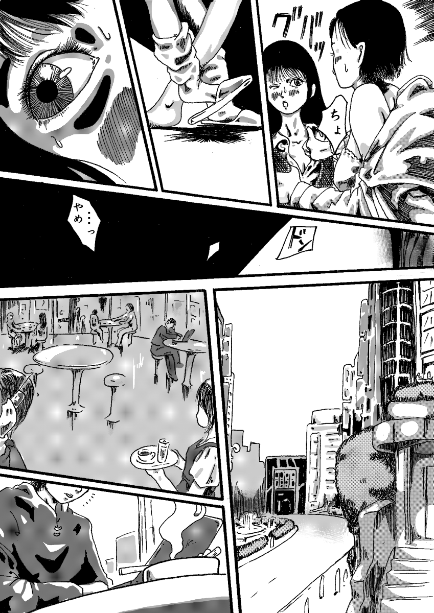 deal with the devil page 12 full