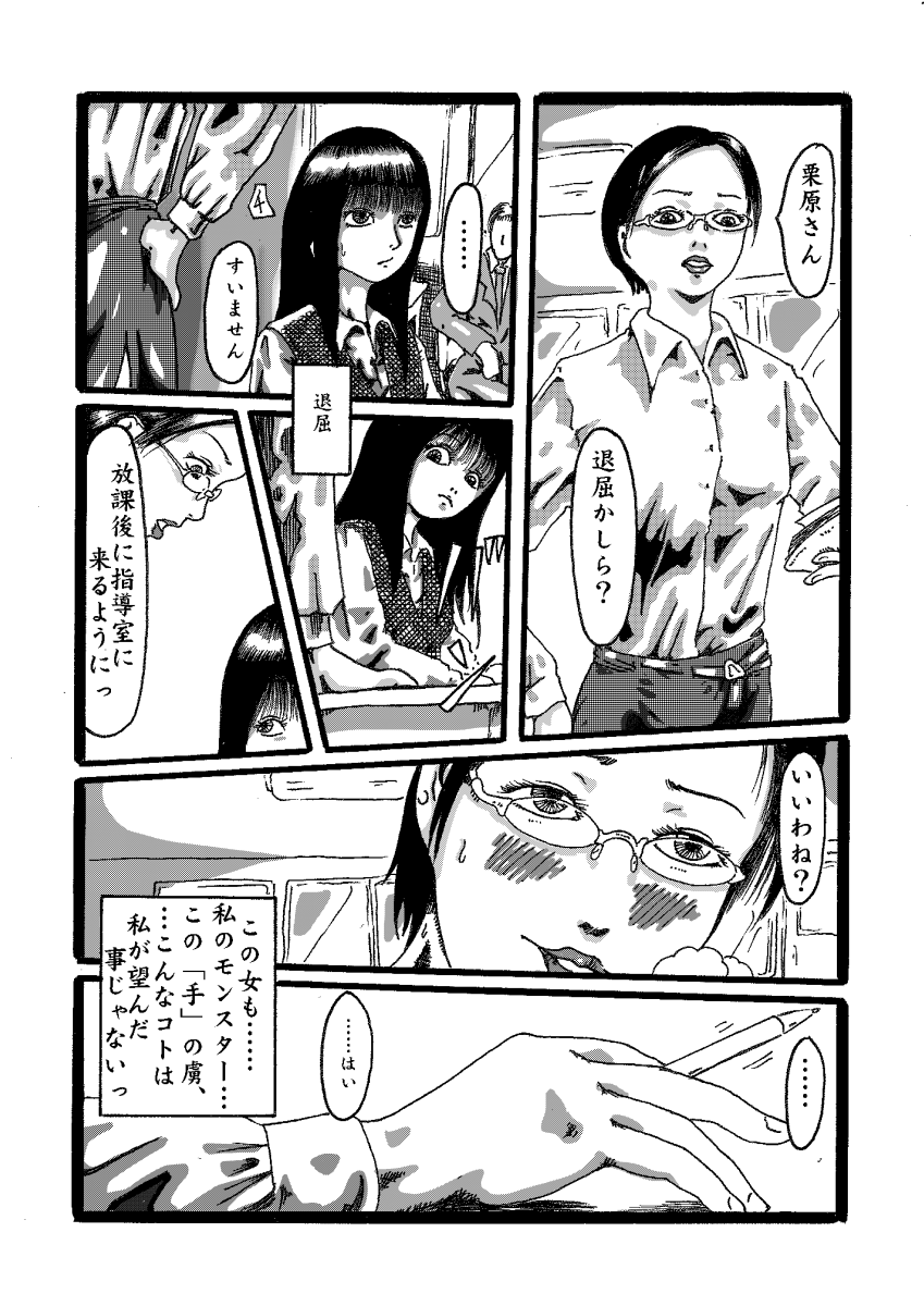 deal with the devil page 9 full