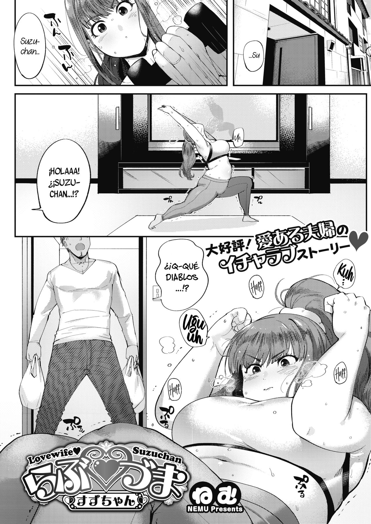Love Wife Suzu-chan page 1 full