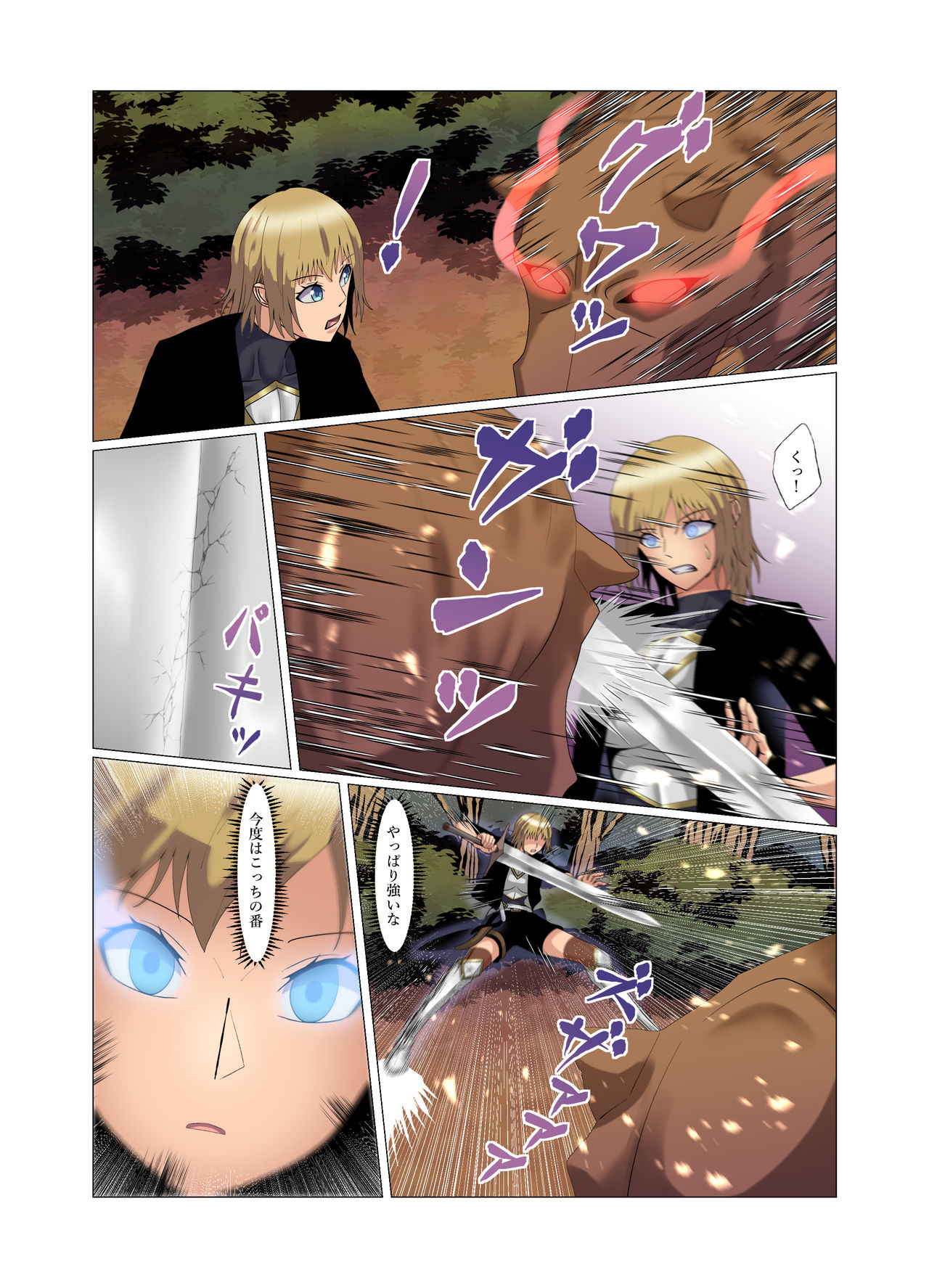 The Frisky Receptionist 3 page 11 full
