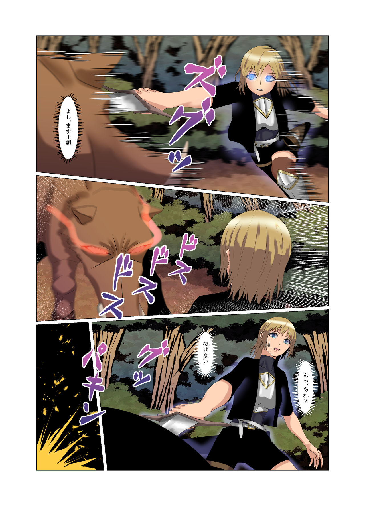 The Frisky Receptionist 3 page 12 full