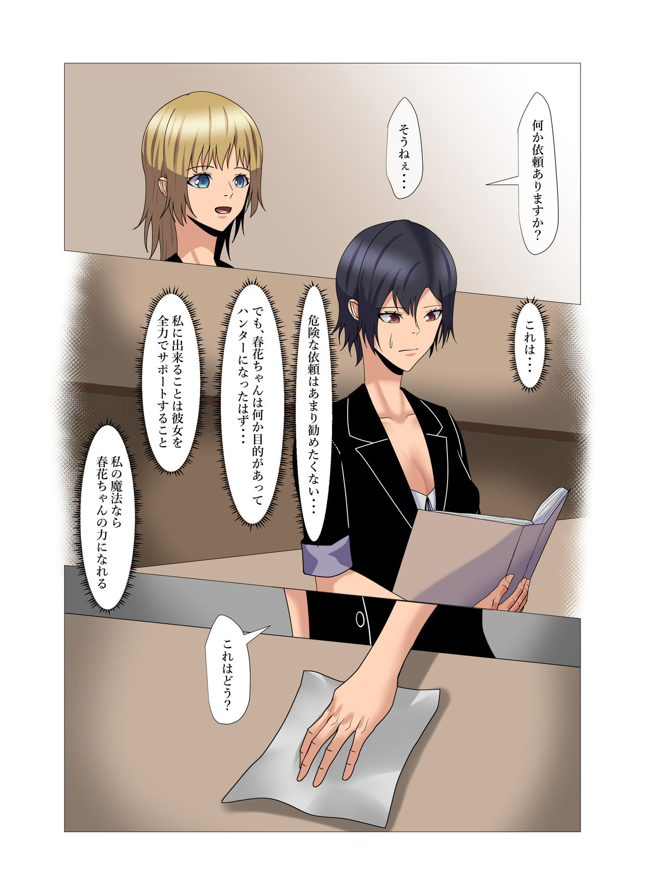The Frisky Receptionist 3 page 6 full
