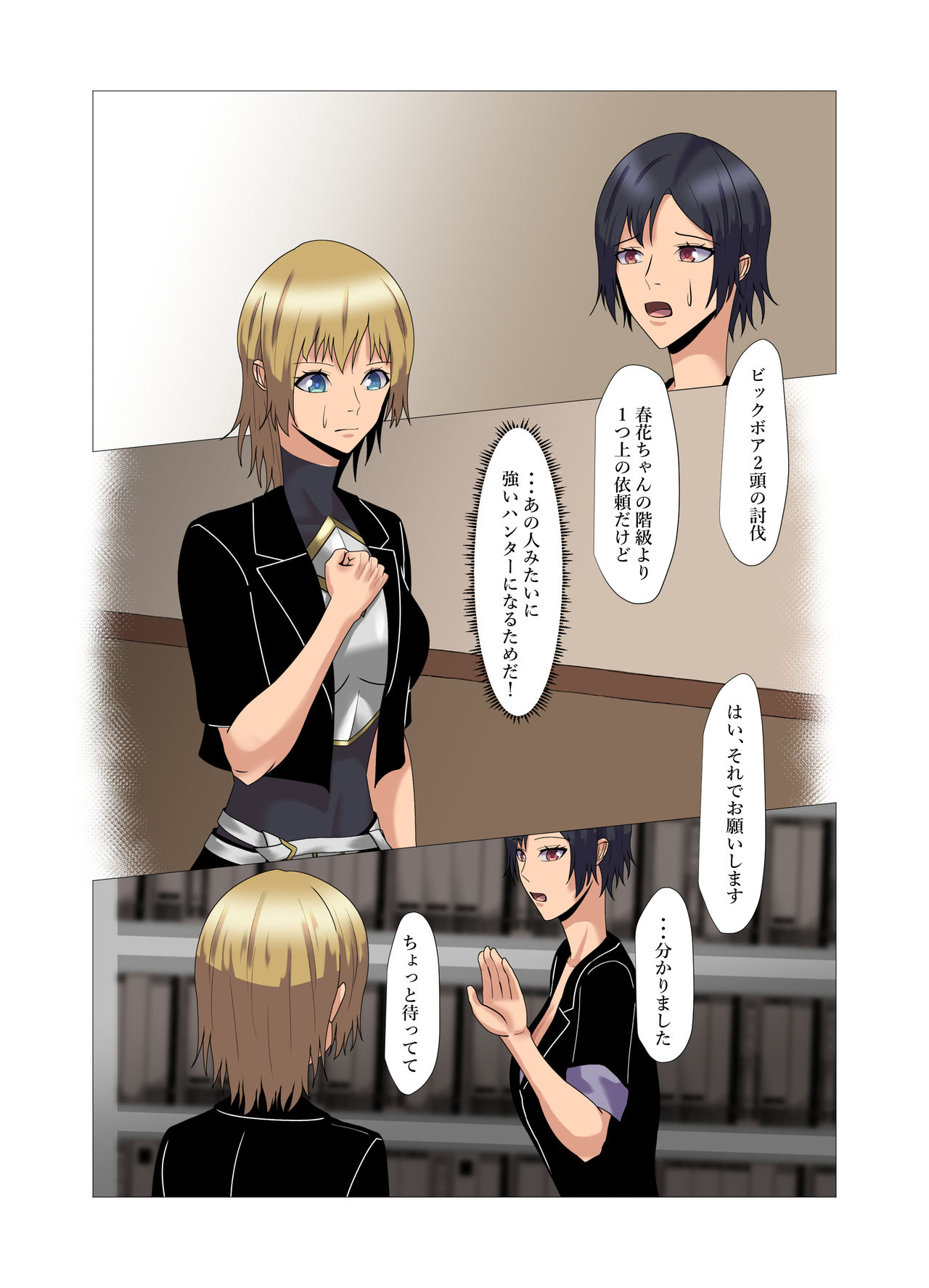 The Frisky Receptionist 3 page 7 full