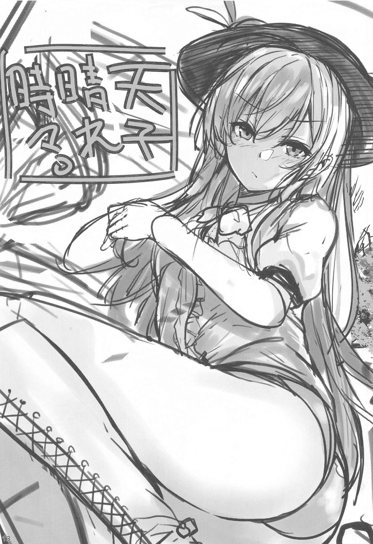 Tenshi-chan wa Osuki desu ka? page 11 full