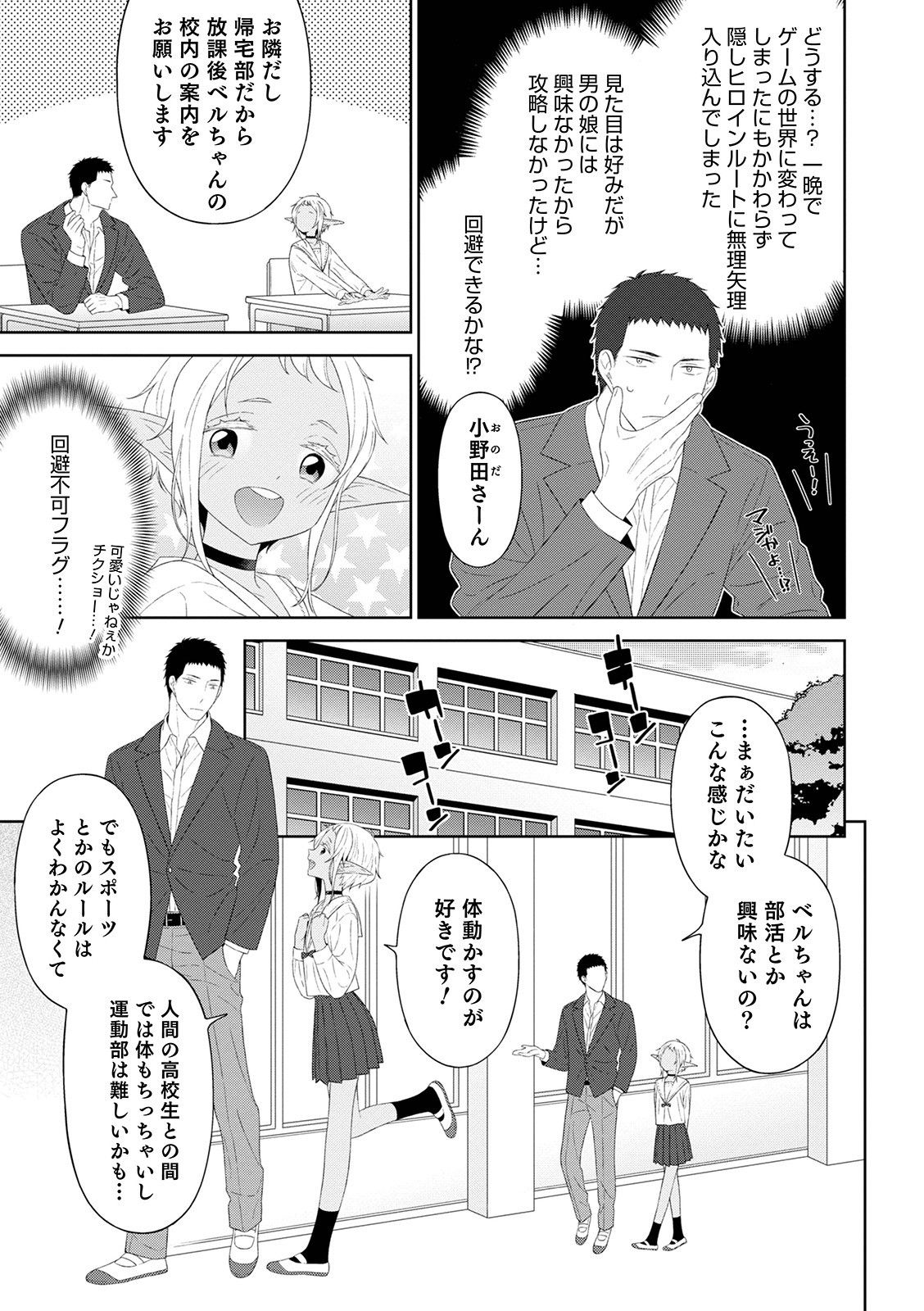 Otokonoko HEAVEN Vol. 56 page 11 full
