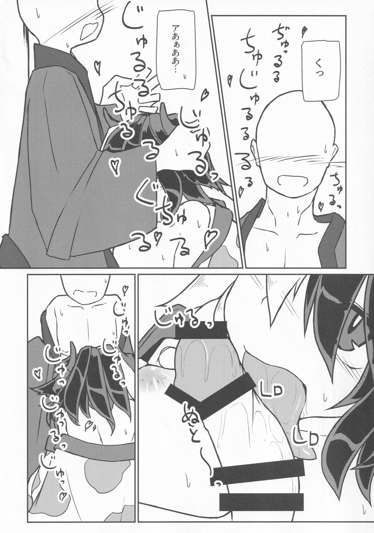 Fune ga Nai nara Kyuukei Shitekanai ka? page 11 full