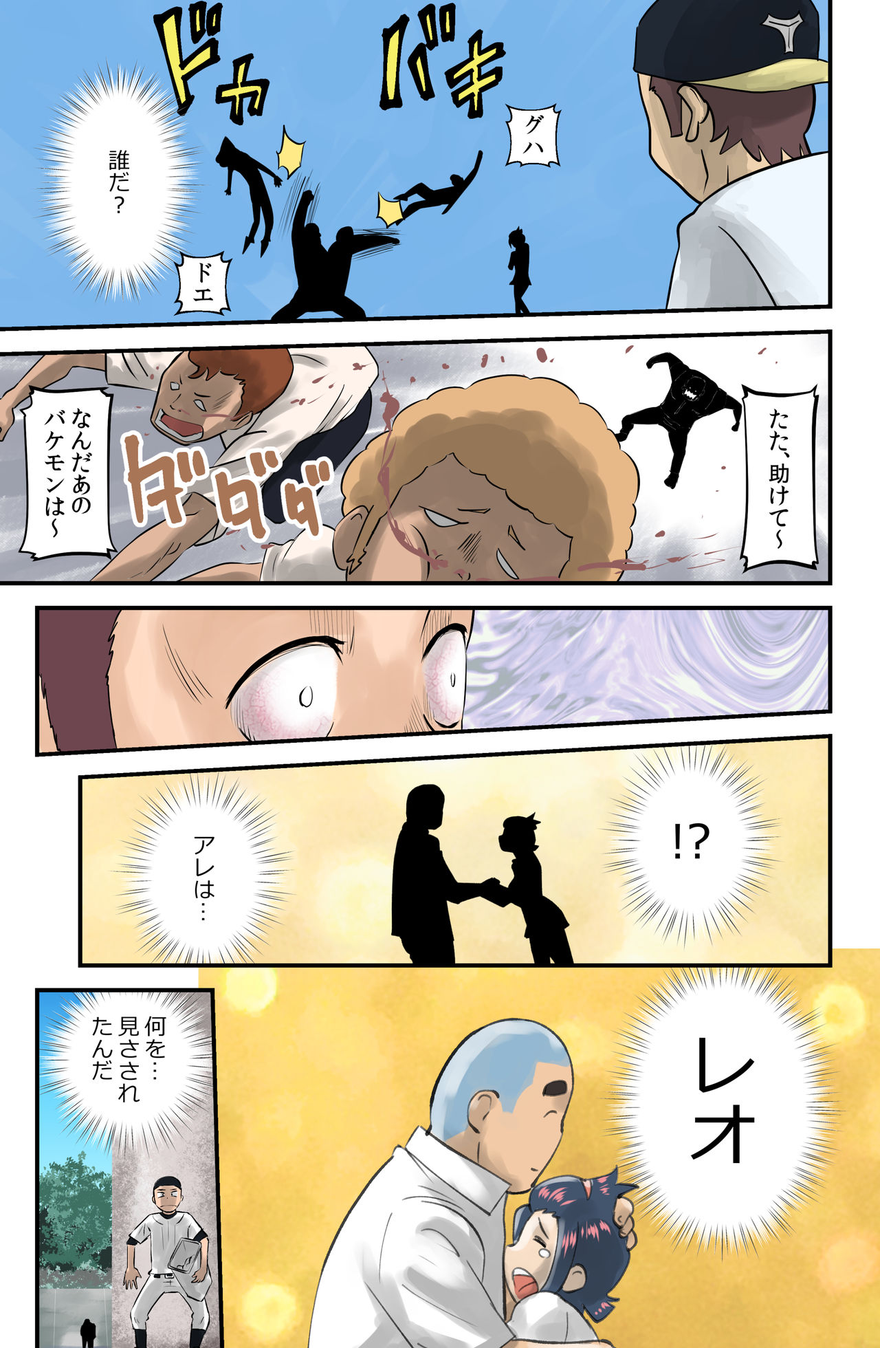 コレガセイシュン【NTR】 page 9 full