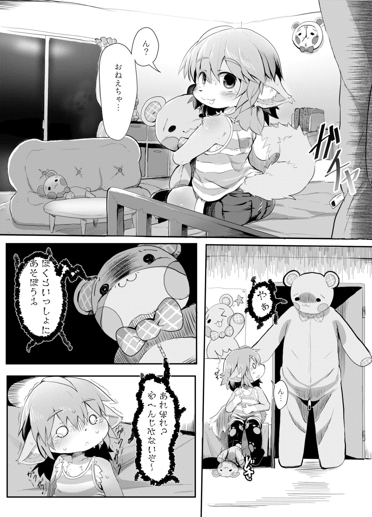 Momo Doujin page 1 full