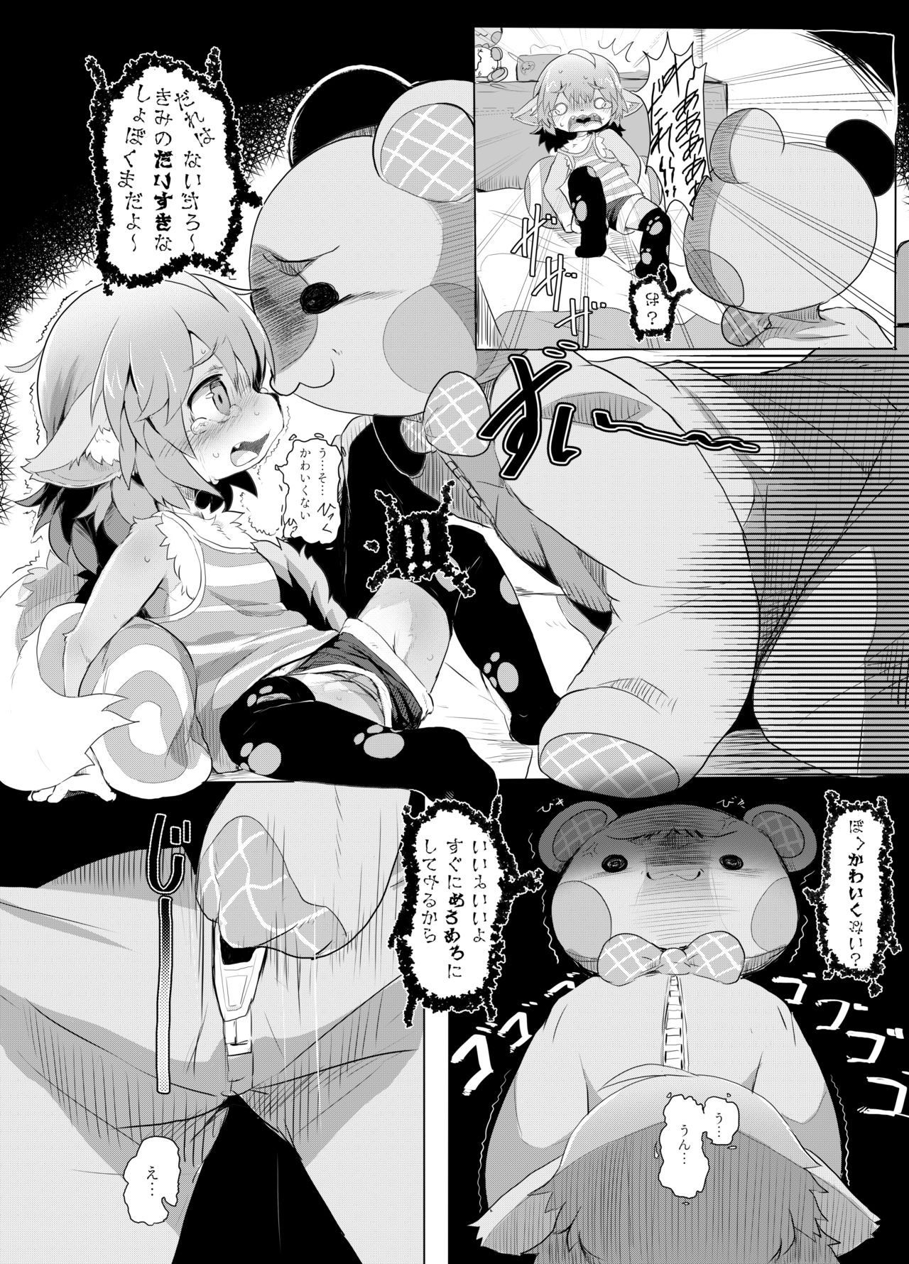 Momo Doujin page 2 full