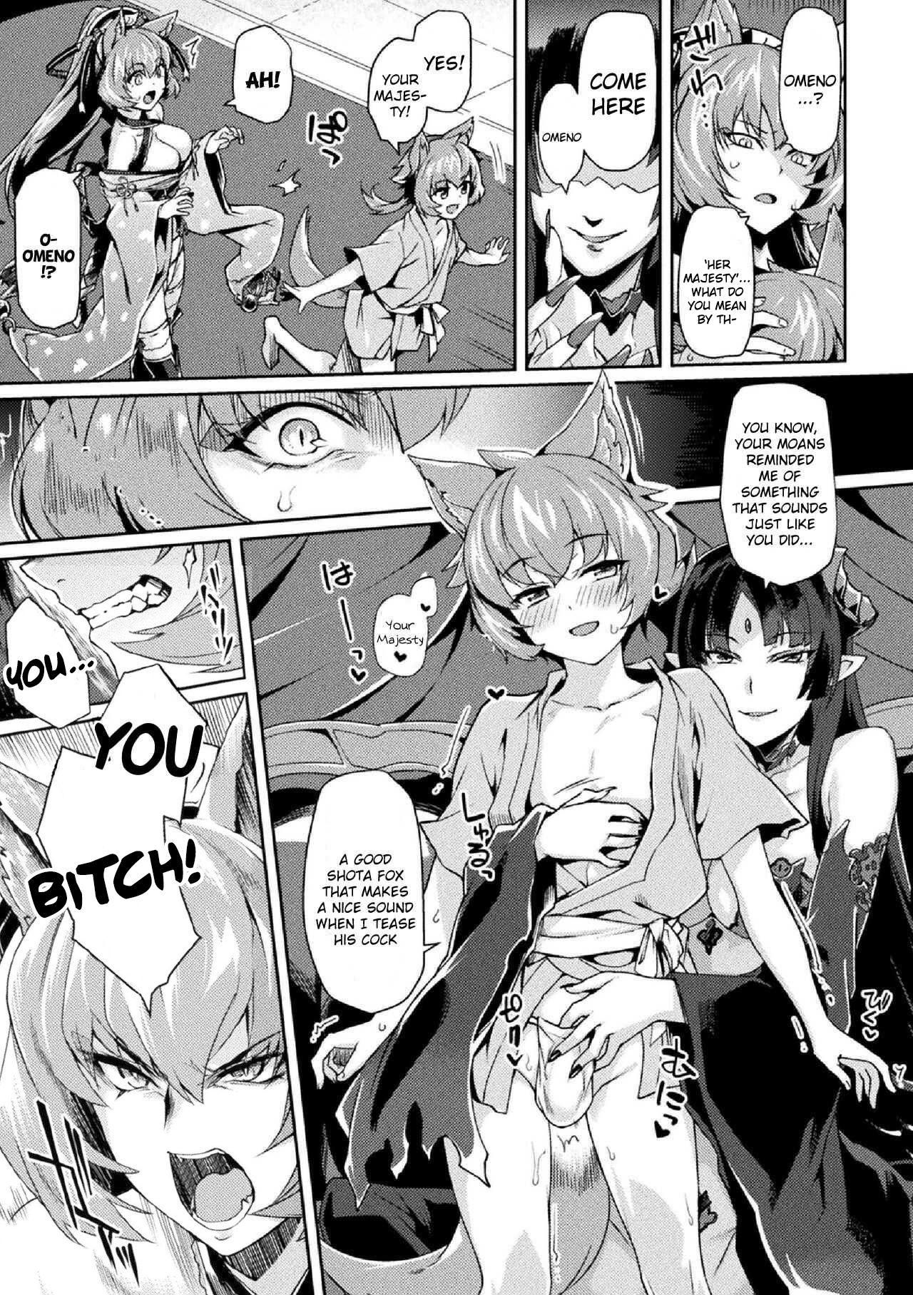 Kuroinu II ~Inyoku ni Somaru Haitoku no Miyako, Futatabi~ THE COMIC Ch. 5 page 3 full