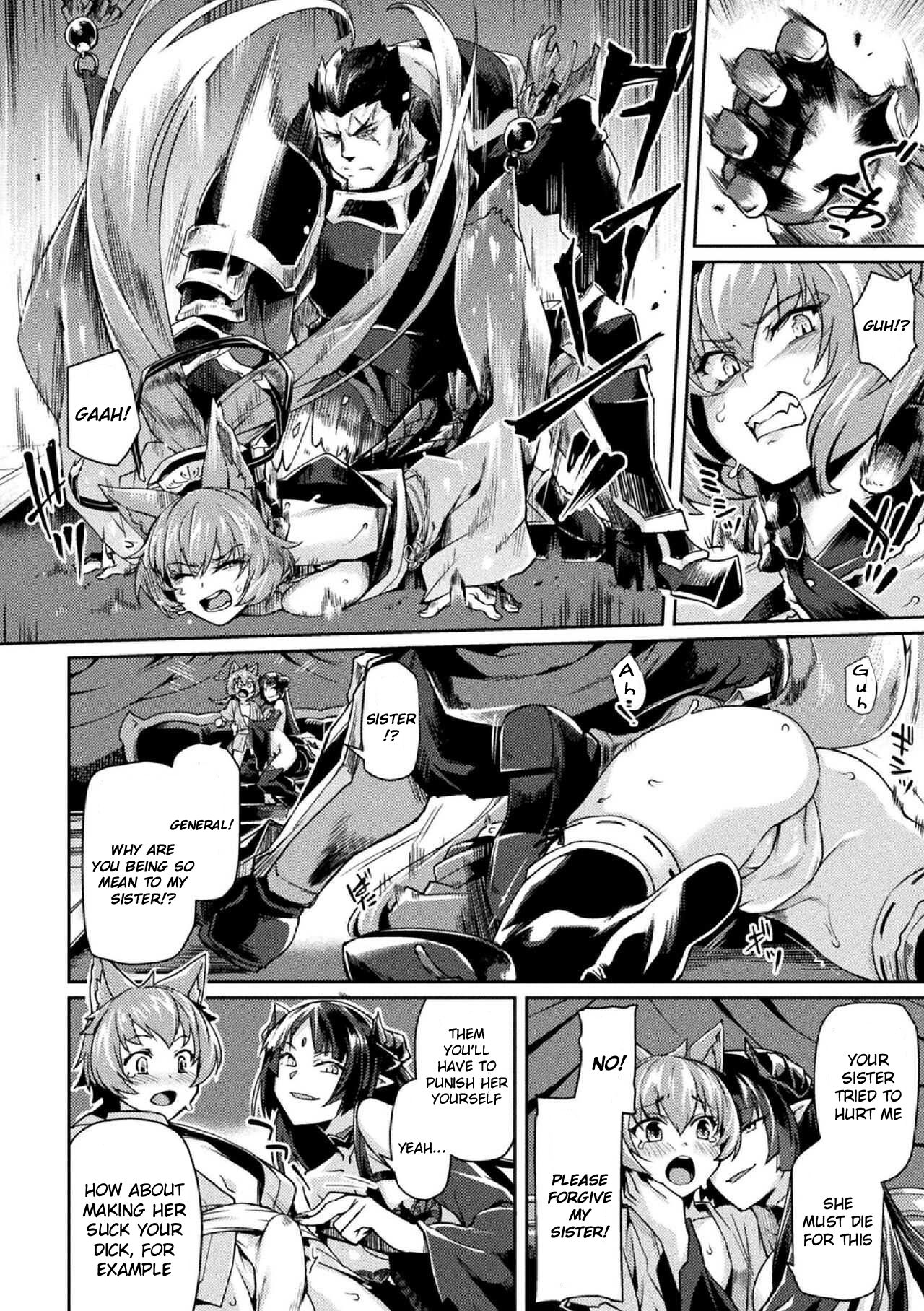 Kuroinu II ~Inyoku ni Somaru Haitoku no Miyako, Futatabi~ THE COMIC Ch. 5 page 4 full