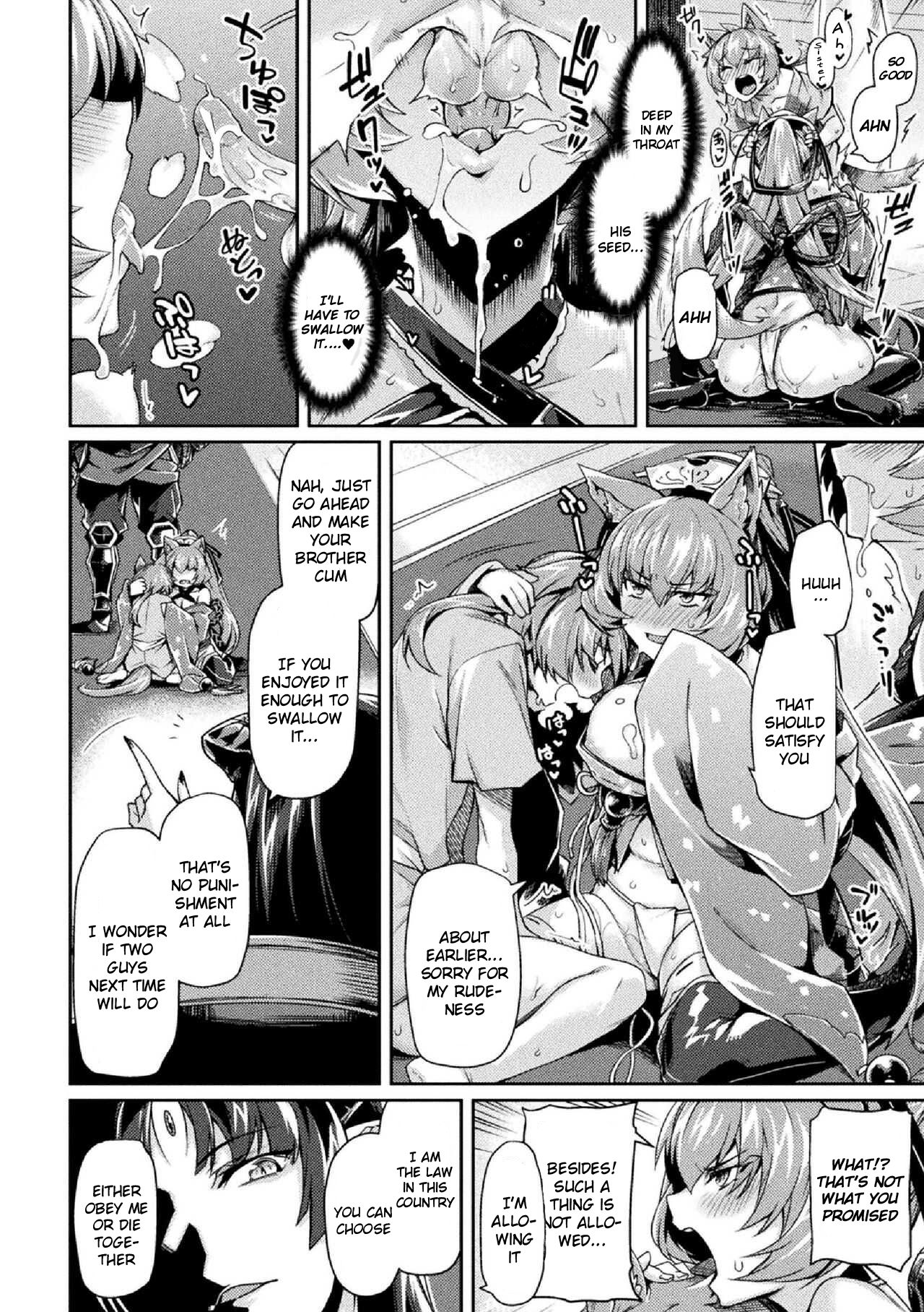 Kuroinu II ~Inyoku ni Somaru Haitoku no Miyako, Futatabi~ THE COMIC Ch. 5 page 8 full