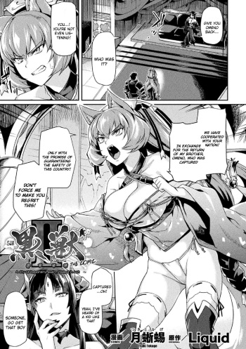 [Tsukitokage] Kuroinu II ~Inyoku ni Somaru Haitoku no Miyako, Futatabi~ THE COMIC Ch. 5 (Kukkoro Heroines Vol. 5) [English] [Klub Kemoner] [Decensored] [Digital] cover
