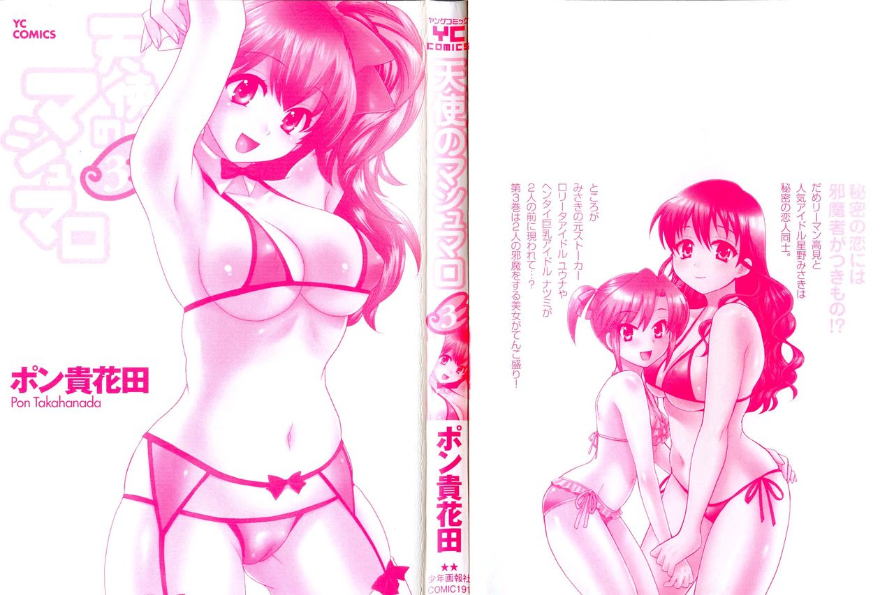 Tenshi no Marshmallow 3 page 2 full