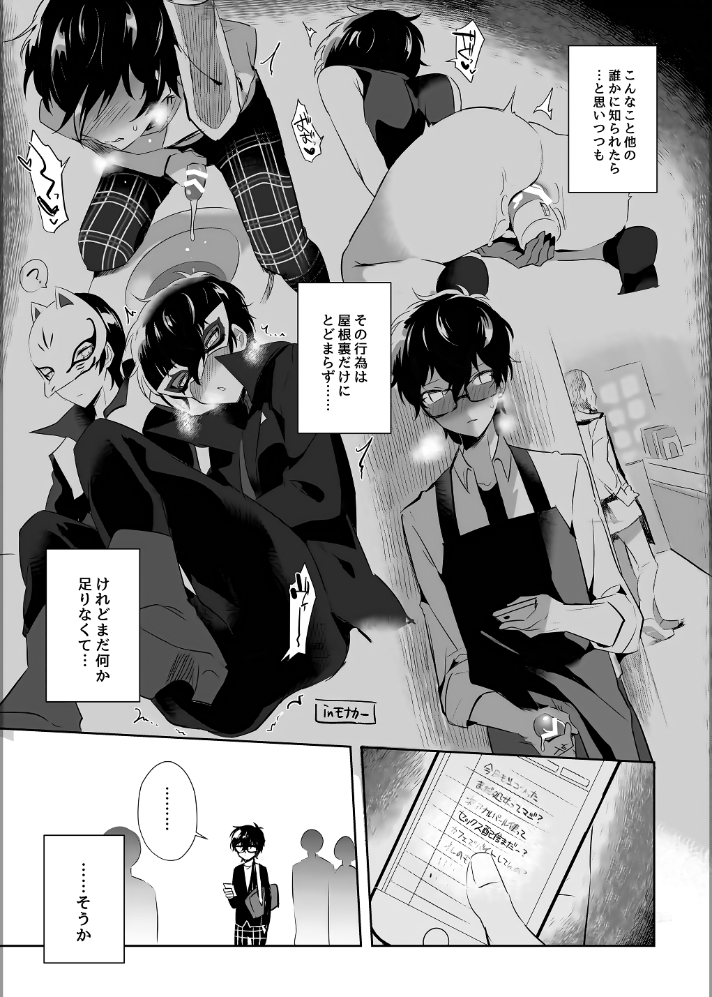Kaitou-dan Rider no Himitsu no Namahousou page 10 full
