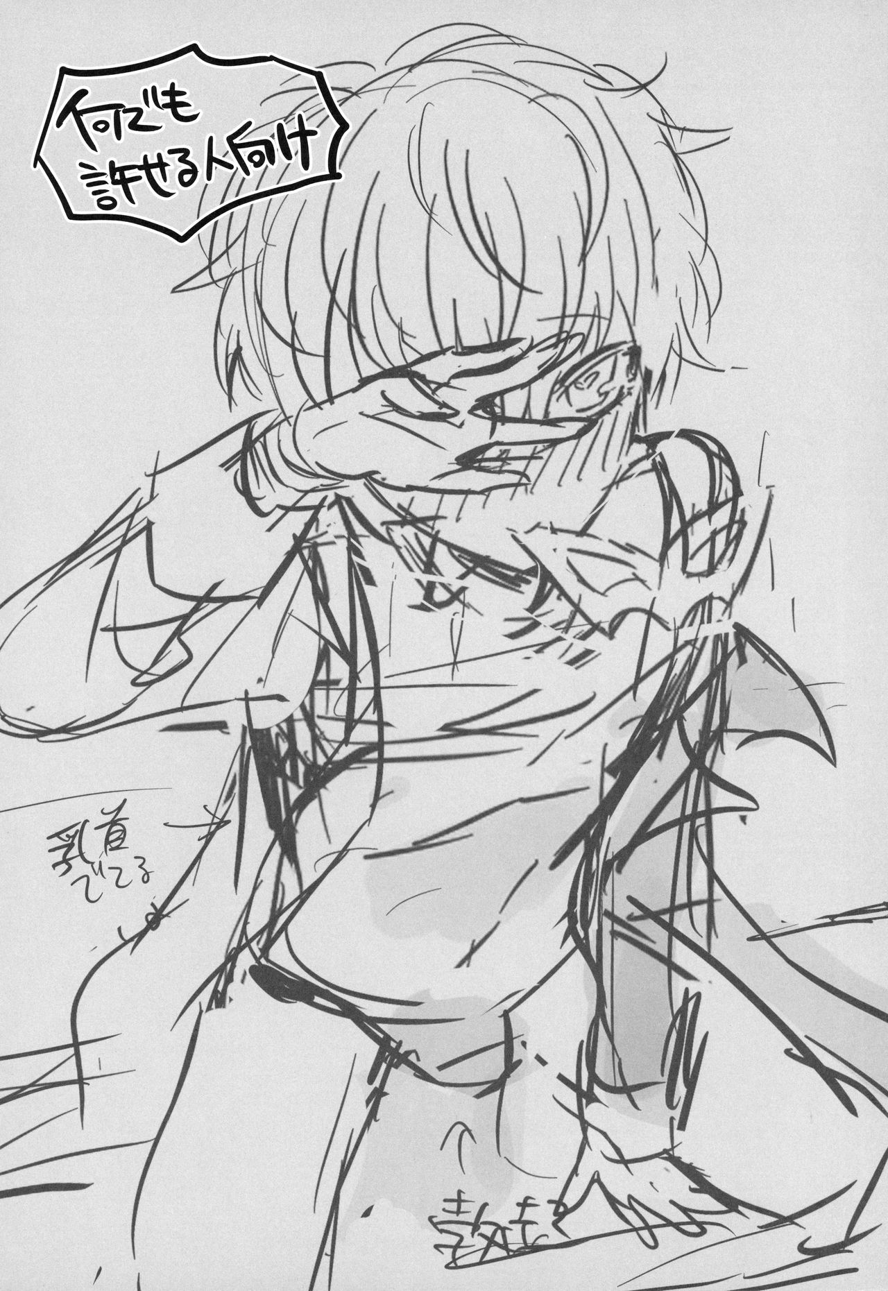 Kaitou-dan Rider no Himitsu no Namahousou page 2 full